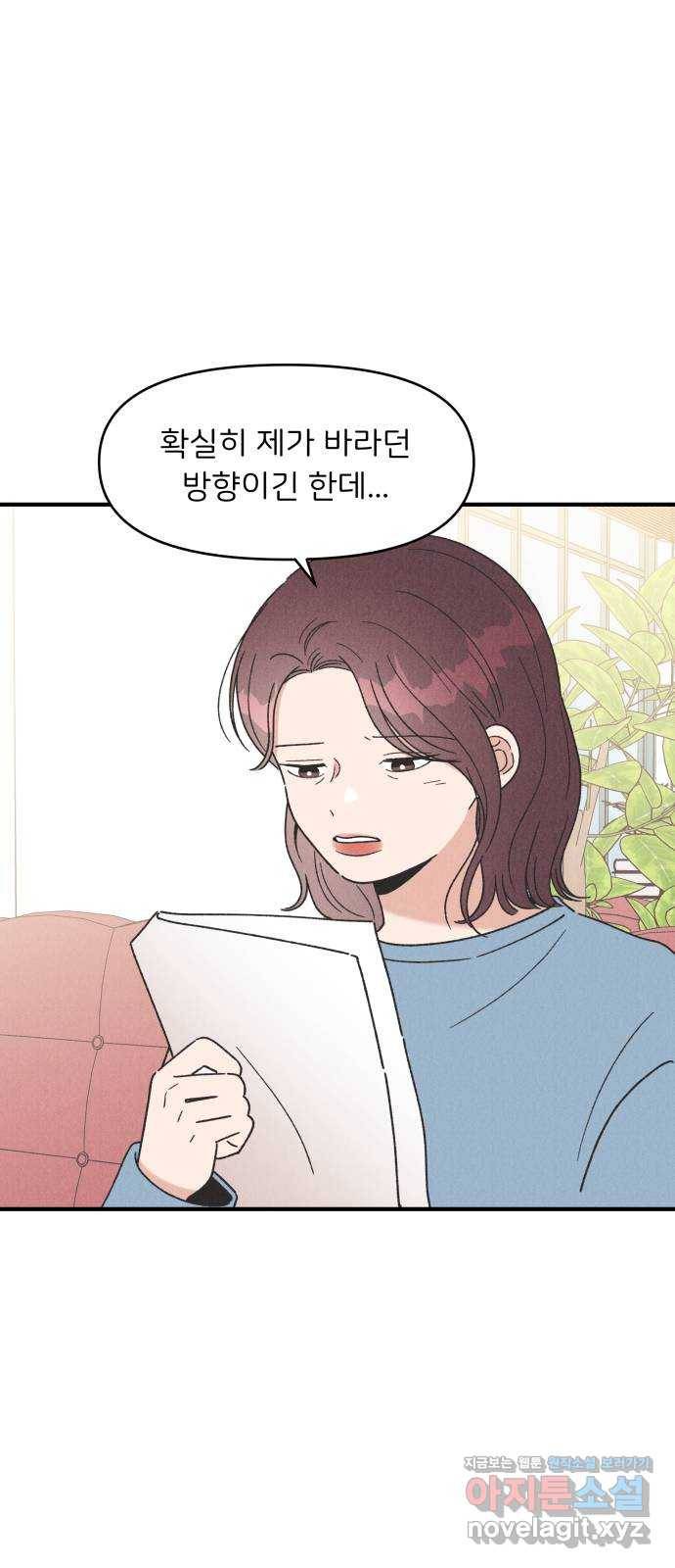 짝사랑 마들렌 37화 28