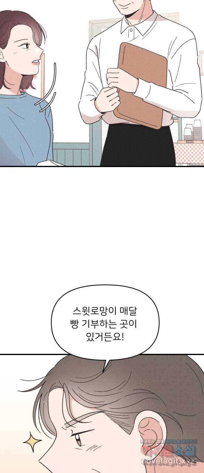 짝사랑 마들렌 37화 31