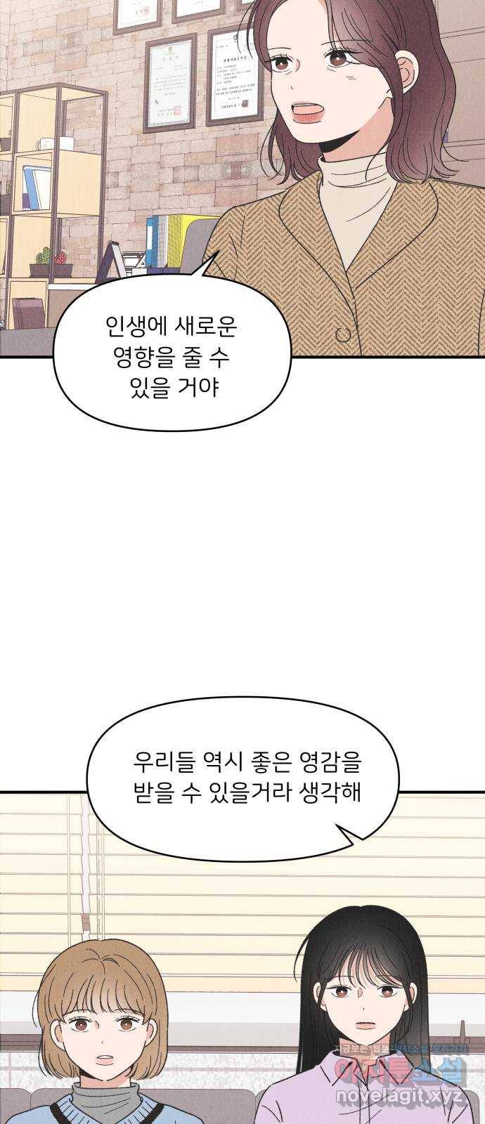 짝사랑 마들렌 37화 37