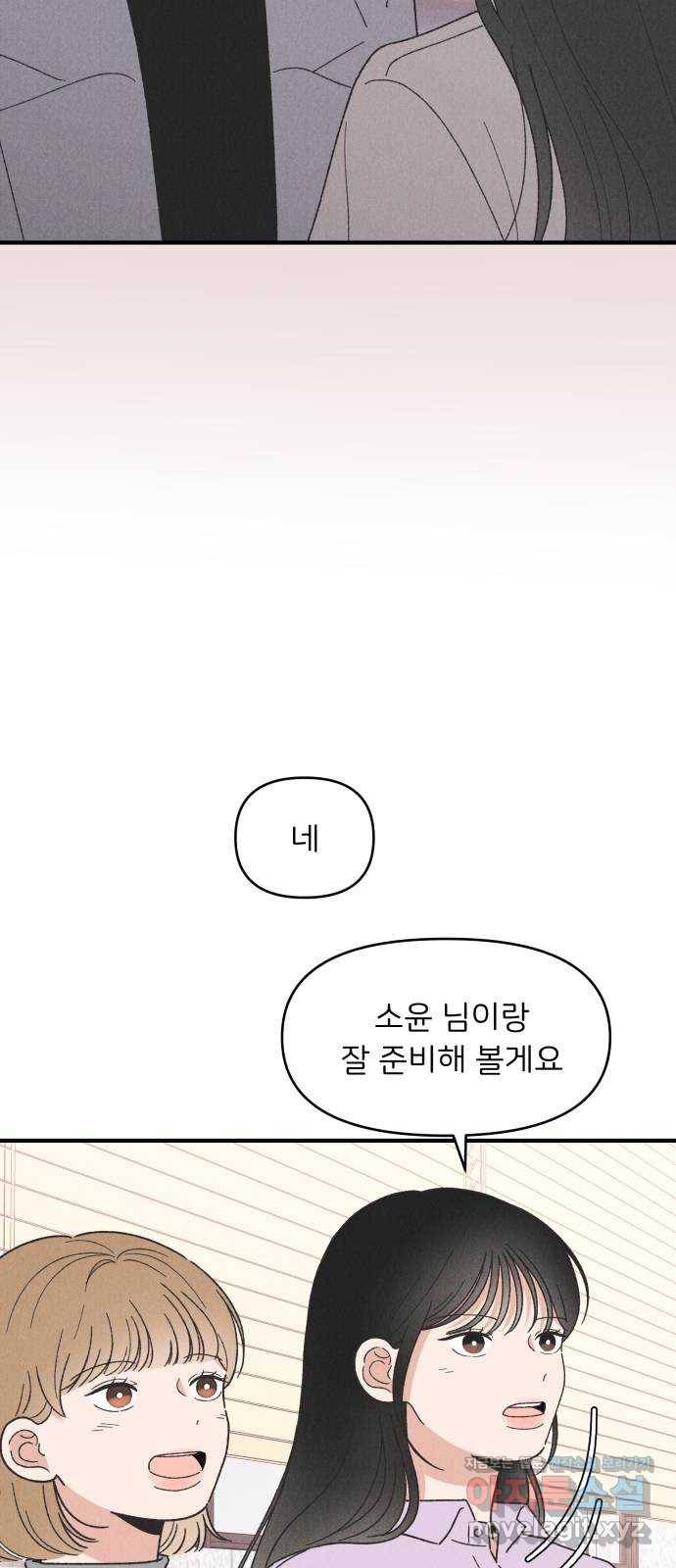 짝사랑 마들렌 37화 40