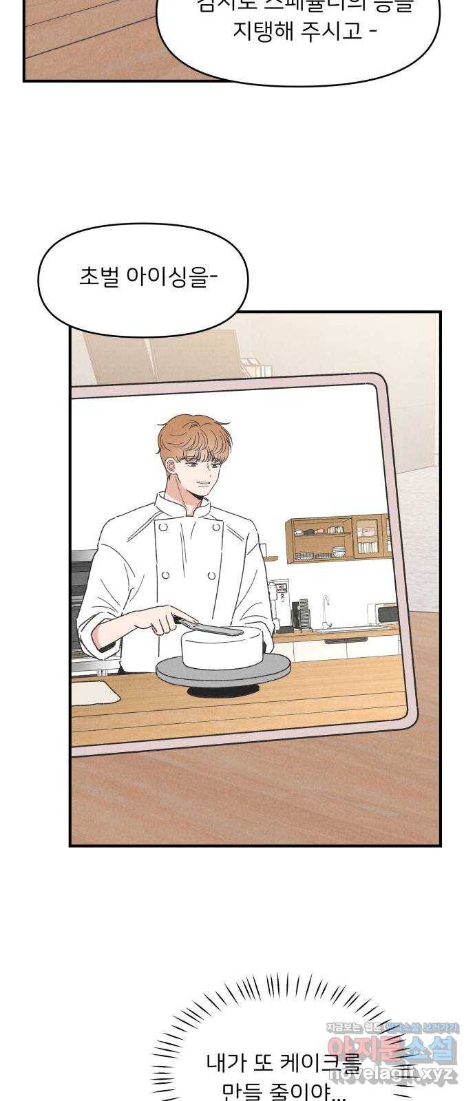 짝사랑 마들렌 37화 43