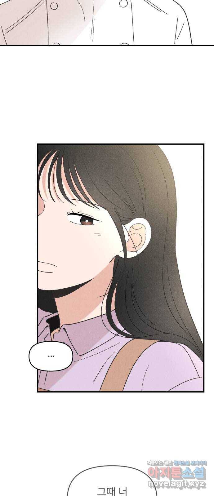 짝사랑 마들렌 37화 45