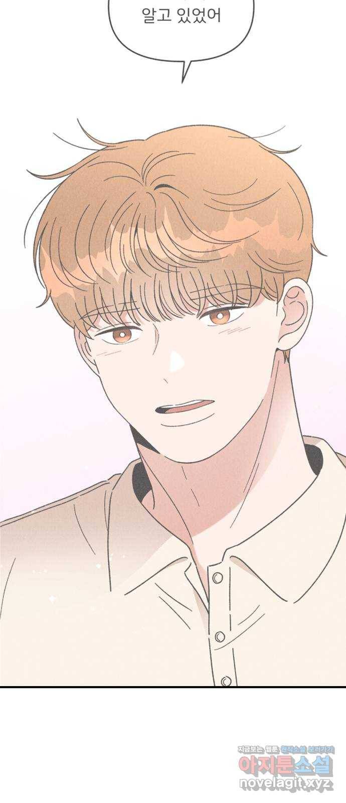 짝사랑 마들렌 37화 46