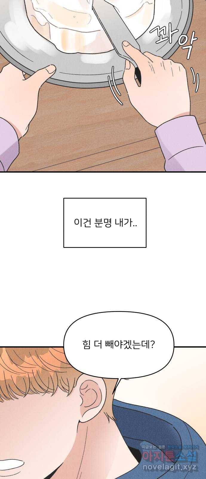 짝사랑 마들렌 37화 51