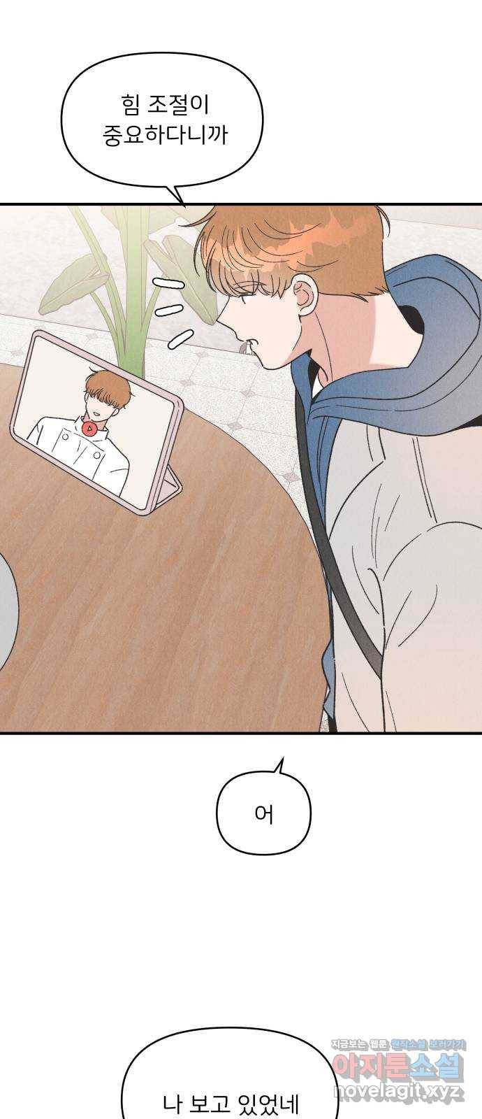 짝사랑 마들렌 37화 53
