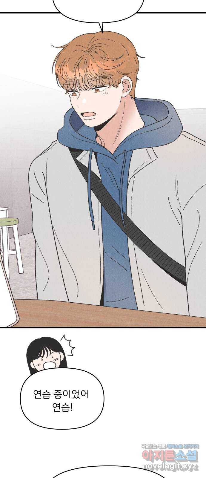 짝사랑 마들렌 37화 54