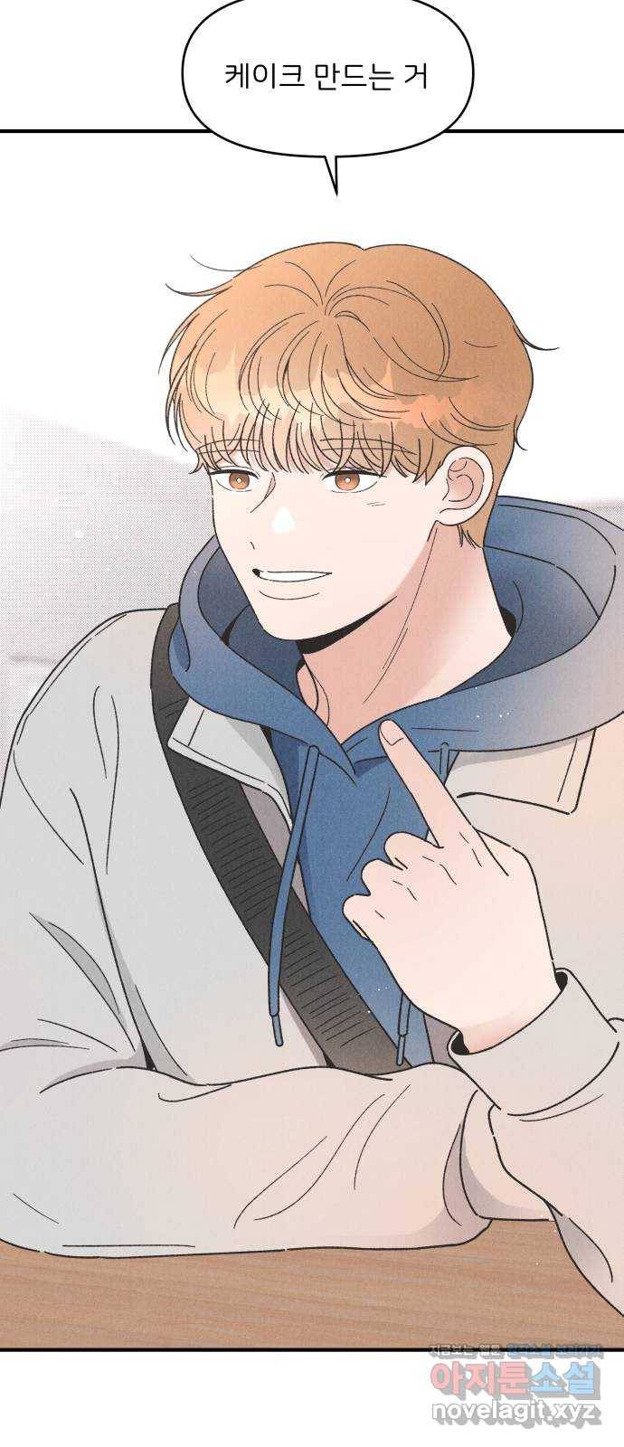 짝사랑 마들렌 37화 58