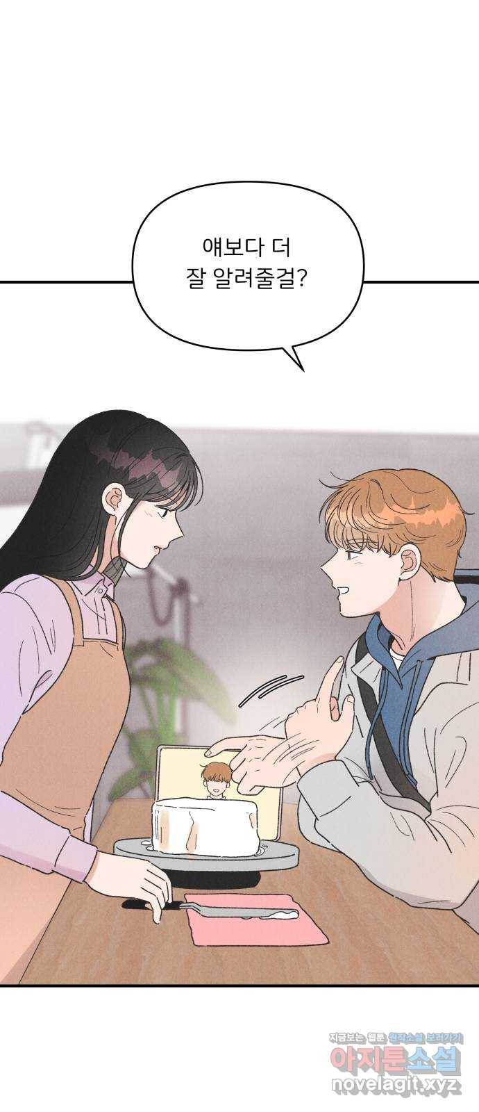 짝사랑 마들렌 37화 59