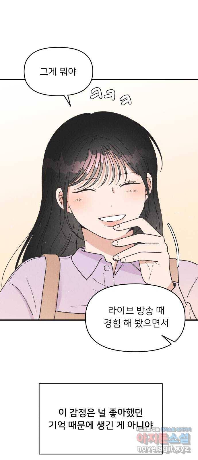 짝사랑 마들렌 37화 60