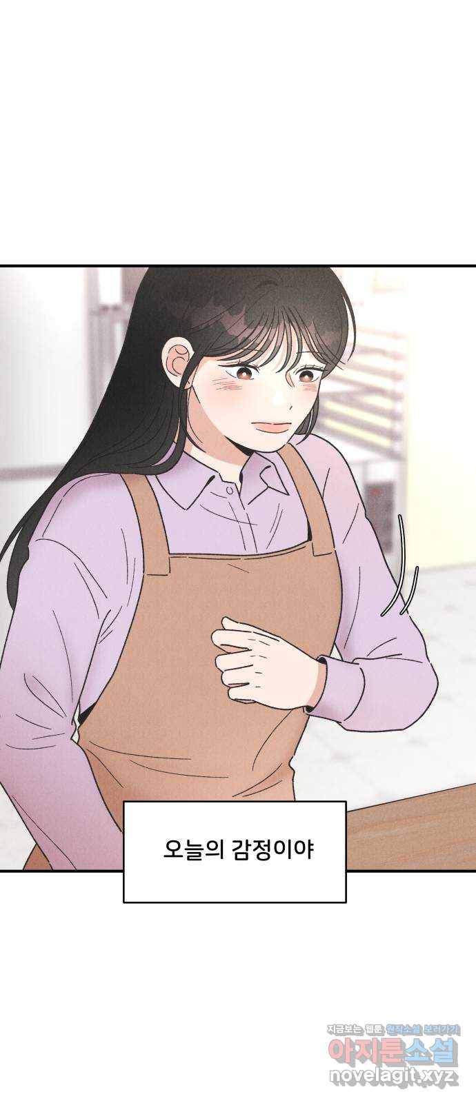 짝사랑 마들렌 37화 61