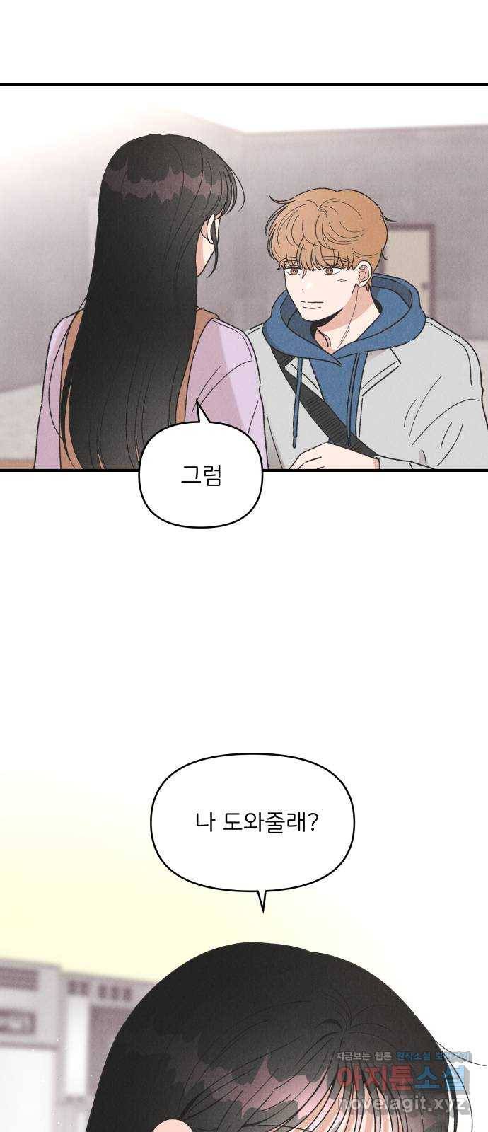 짝사랑 마들렌 37화 62