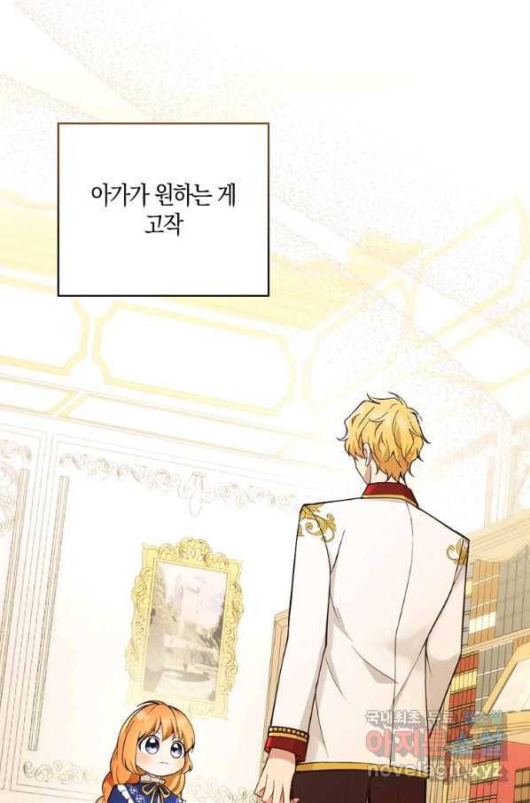 아기 다람쥐가 다 잘해요 20화 1