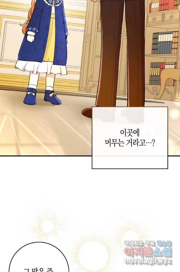 아기 다람쥐가 다 잘해요 20화 2
