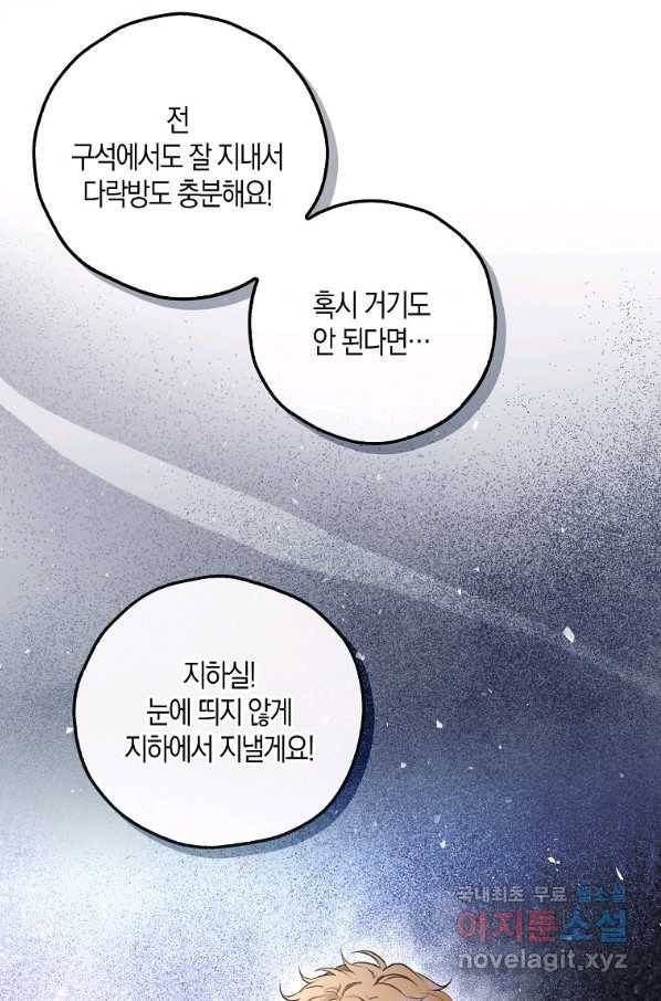 아기 다람쥐가 다 잘해요 20화 5