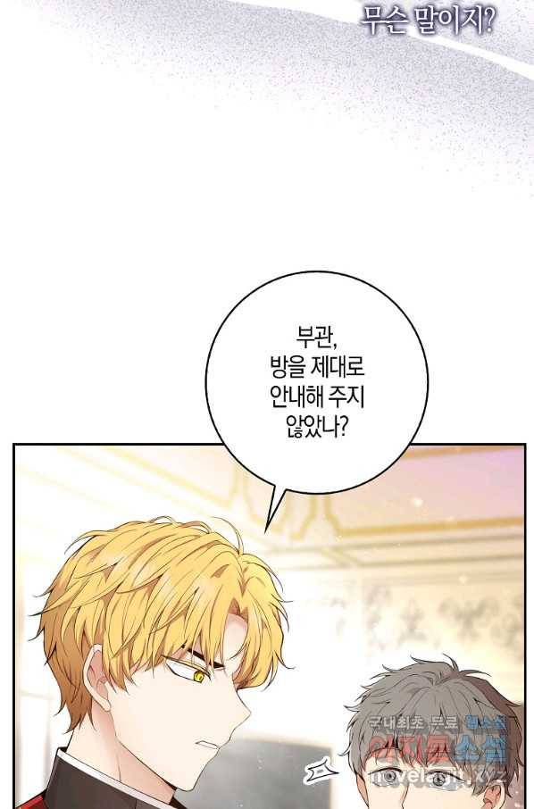 아기 다람쥐가 다 잘해요 20화 8