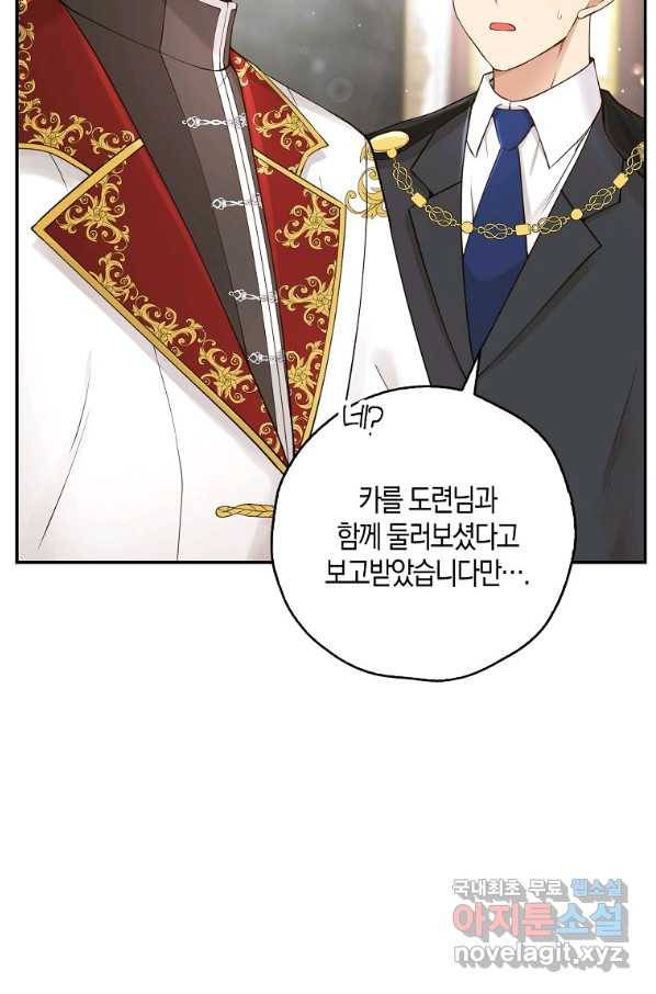아기 다람쥐가 다 잘해요 20화 9