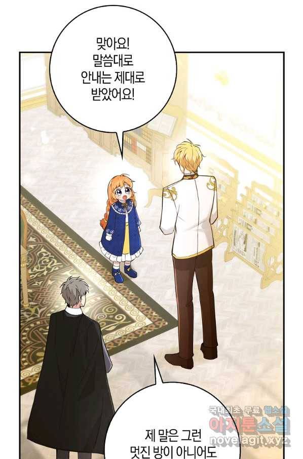 아기 다람쥐가 다 잘해요 20화 10