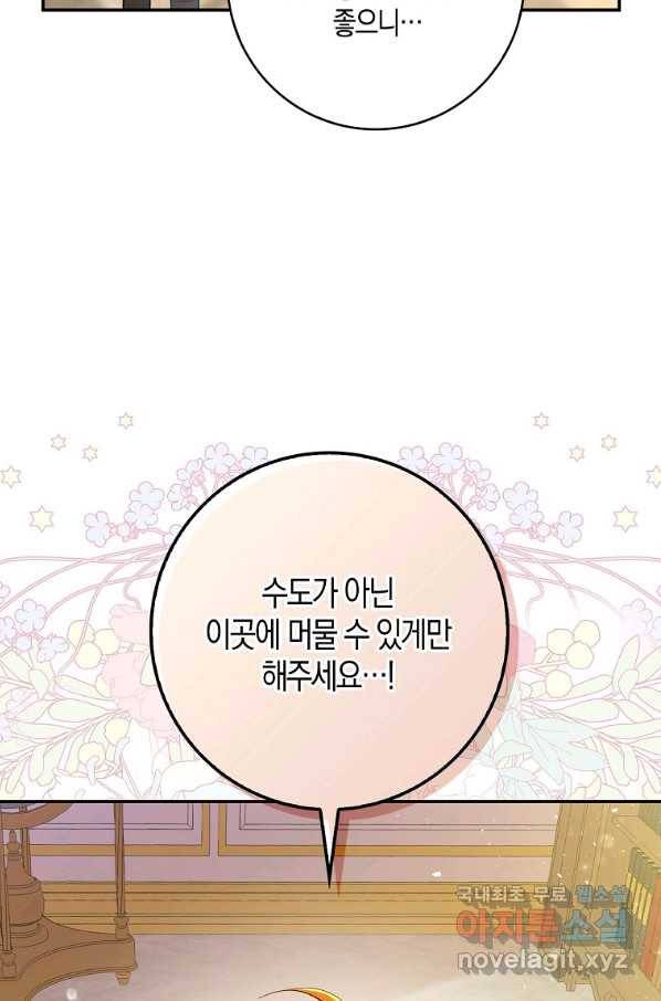 아기 다람쥐가 다 잘해요 20화 11