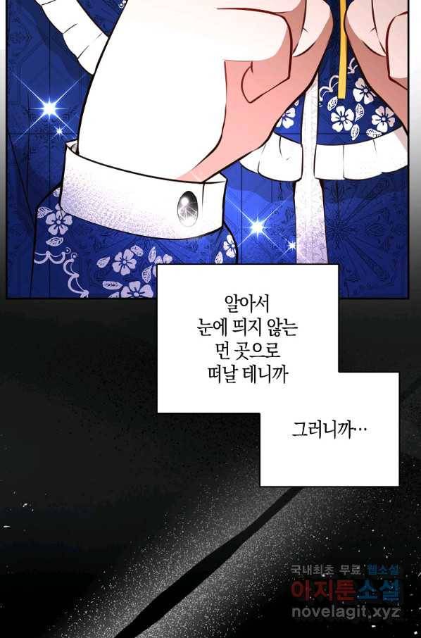 아기 다람쥐가 다 잘해요 20화 14
