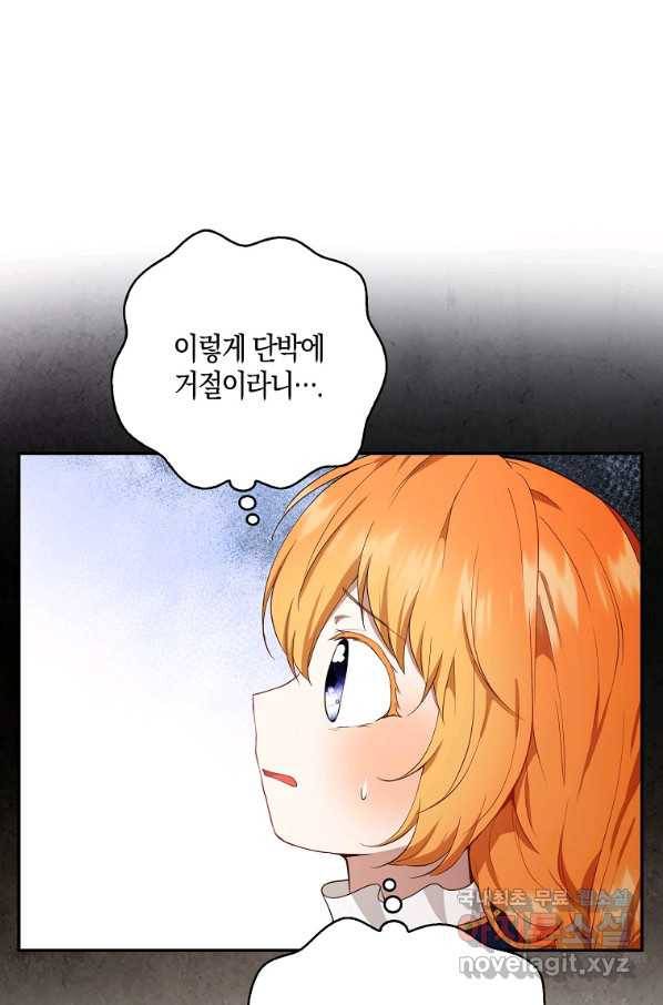 아기 다람쥐가 다 잘해요 20화 17