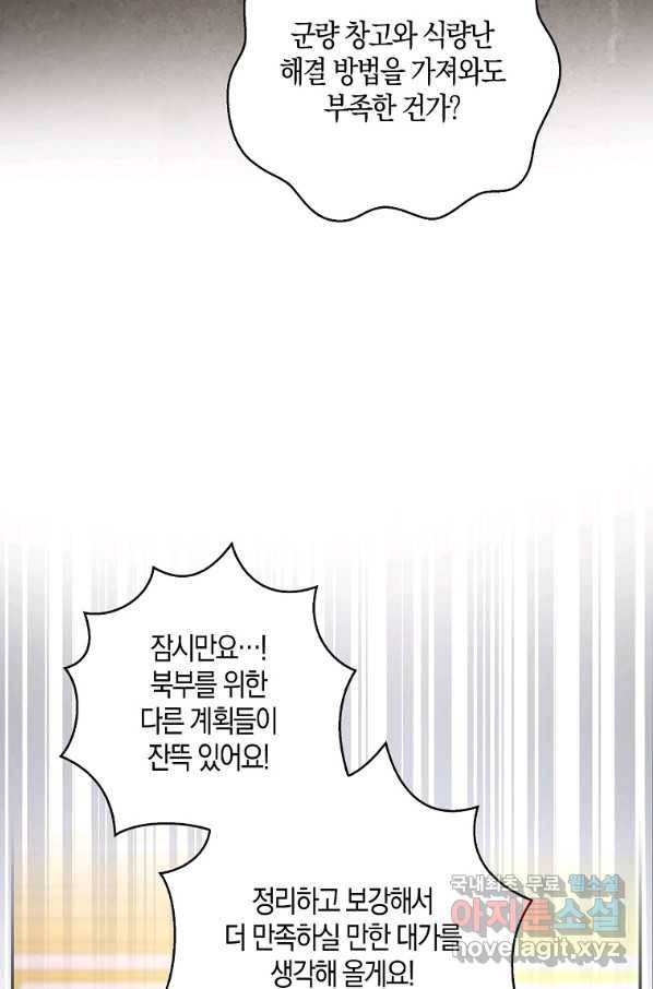 아기 다람쥐가 다 잘해요 20화 18