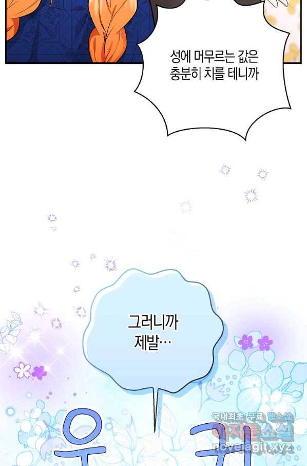 아기 다람쥐가 다 잘해요 20화 20