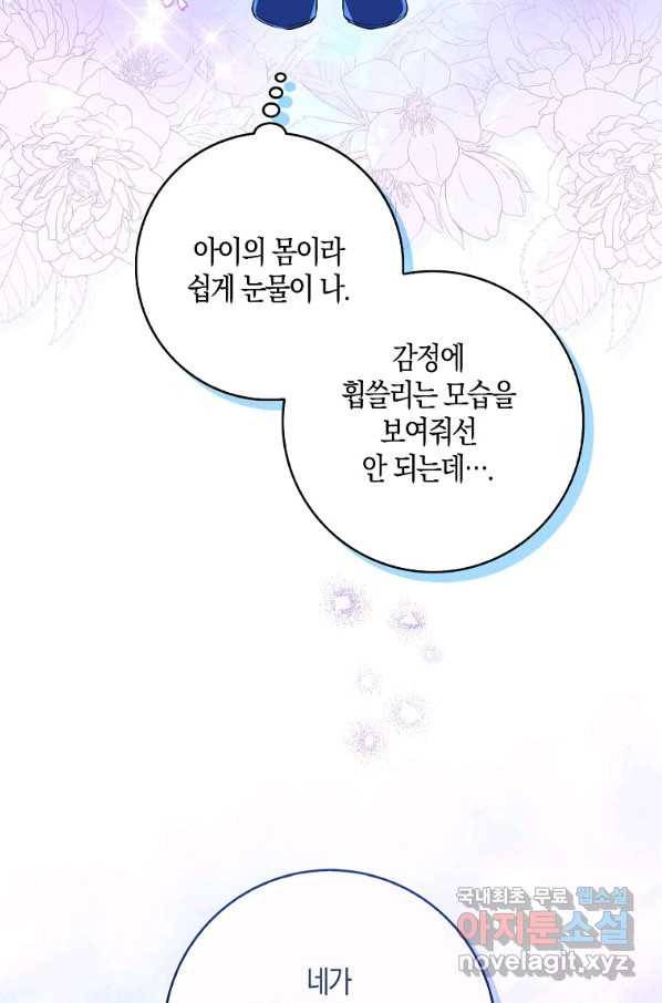 아기 다람쥐가 다 잘해요 20화 22