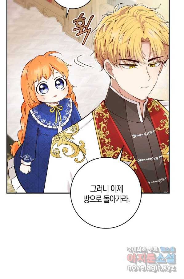 아기 다람쥐가 다 잘해요 20화 25
