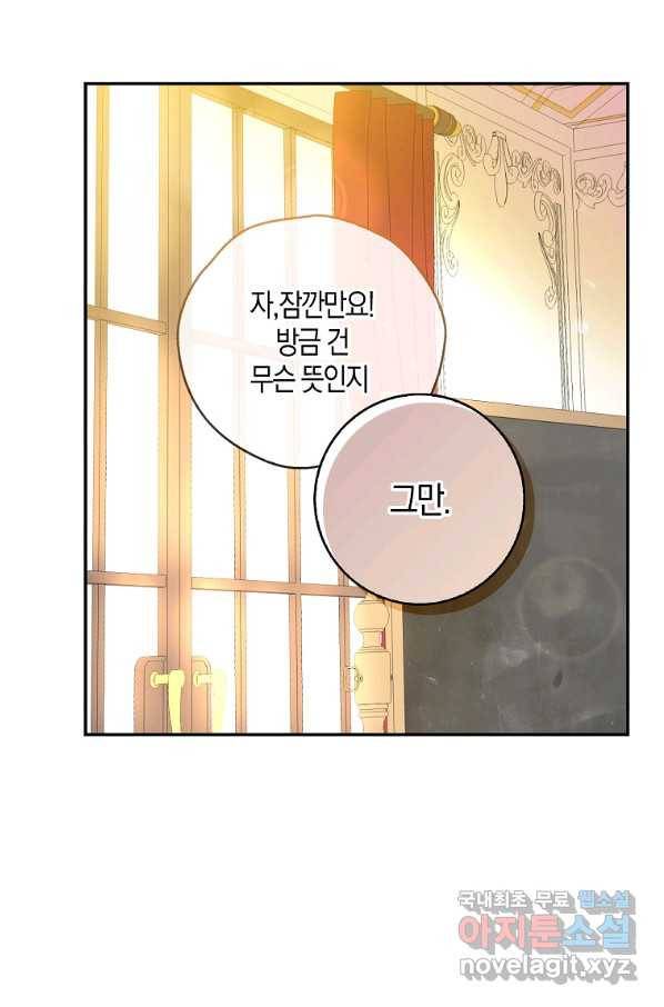 아기 다람쥐가 다 잘해요 20화 26