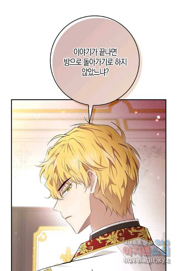 아기 다람쥐가 다 잘해요 20화 27