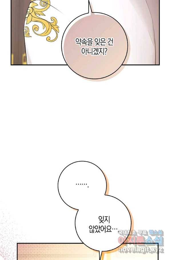 아기 다람쥐가 다 잘해요 20화 28