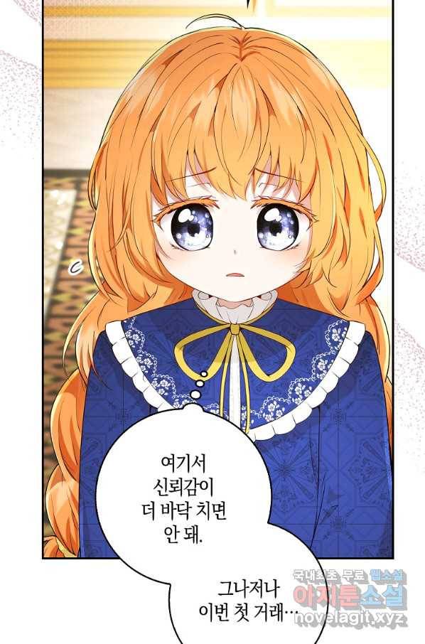 아기 다람쥐가 다 잘해요 20화 29
