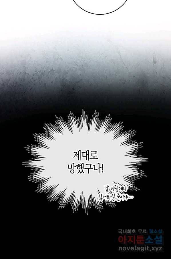 아기 다람쥐가 다 잘해요 20화 30