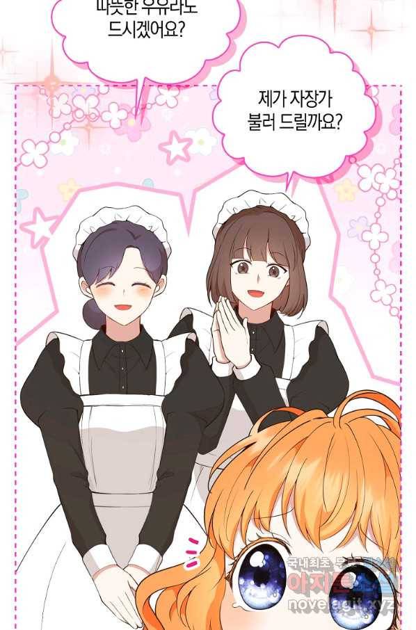 아기 다람쥐가 다 잘해요 20화 34
