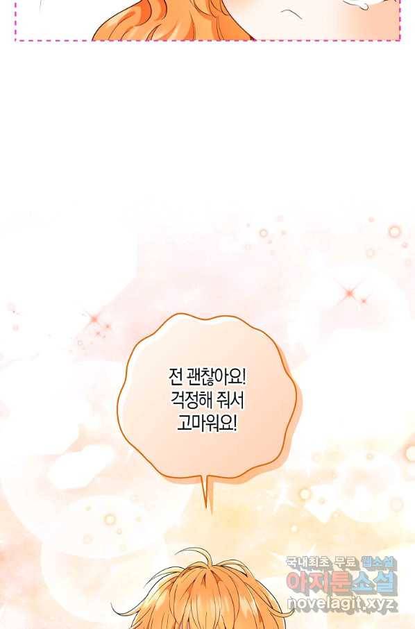 아기 다람쥐가 다 잘해요 20화 35