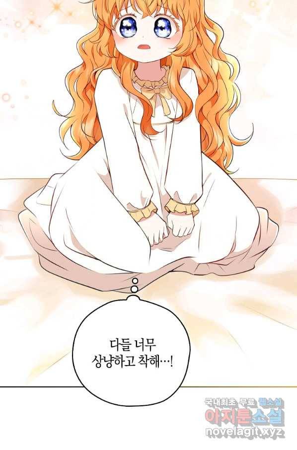 아기 다람쥐가 다 잘해요 20화 36