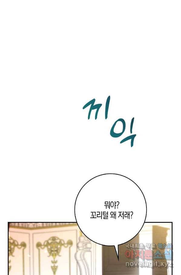 아기 다람쥐가 다 잘해요 20화 37