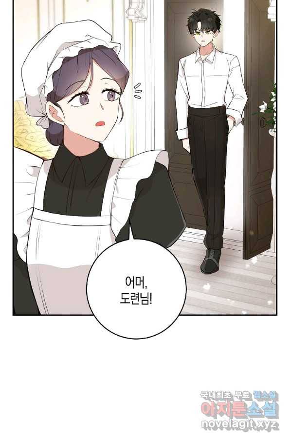 아기 다람쥐가 다 잘해요 20화 38