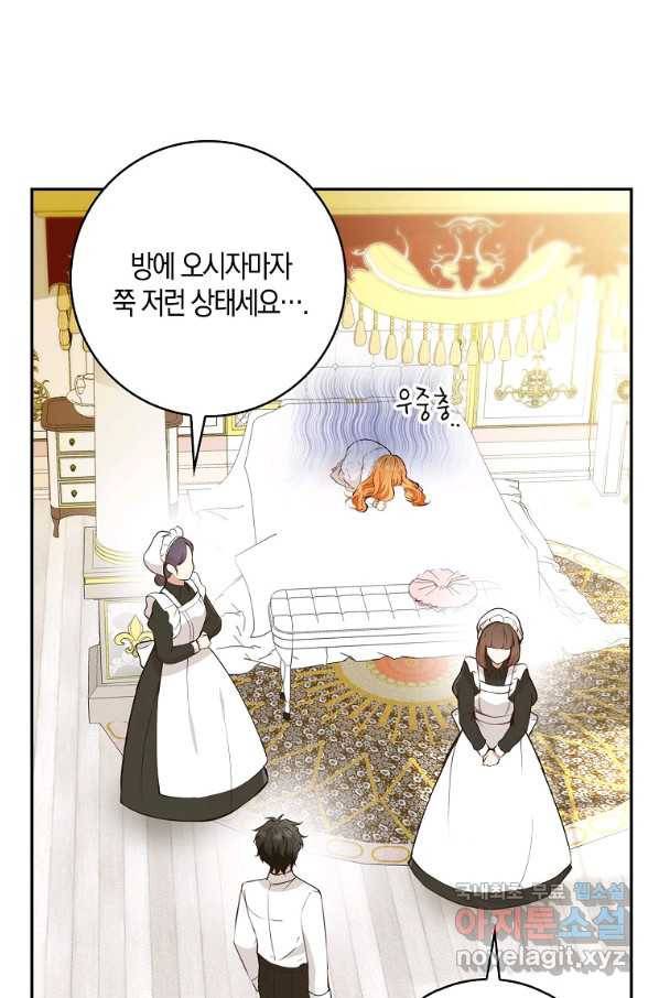 아기 다람쥐가 다 잘해요 20화 39