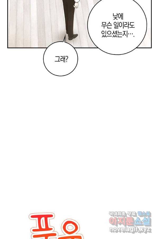 아기 다람쥐가 다 잘해요 20화 40