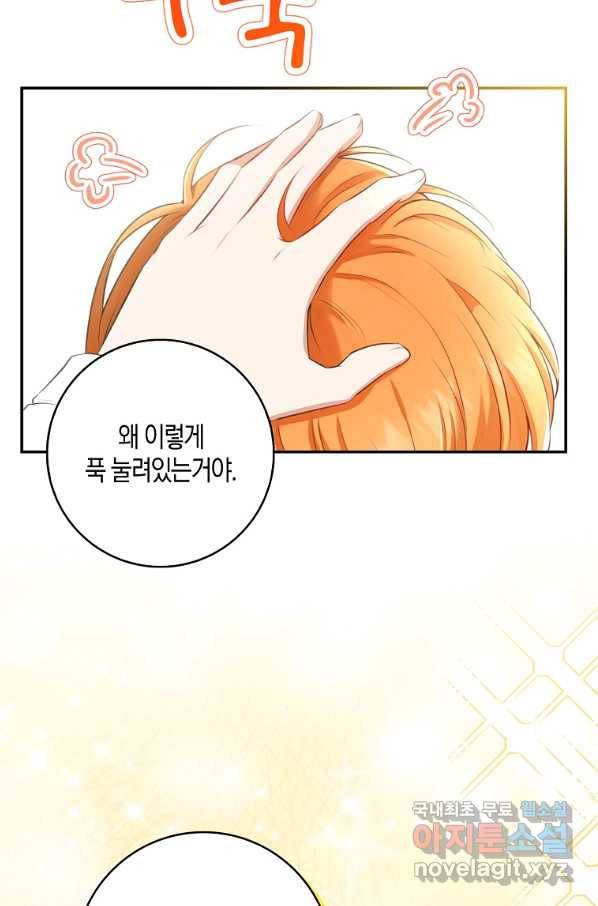 아기 다람쥐가 다 잘해요 20화 41