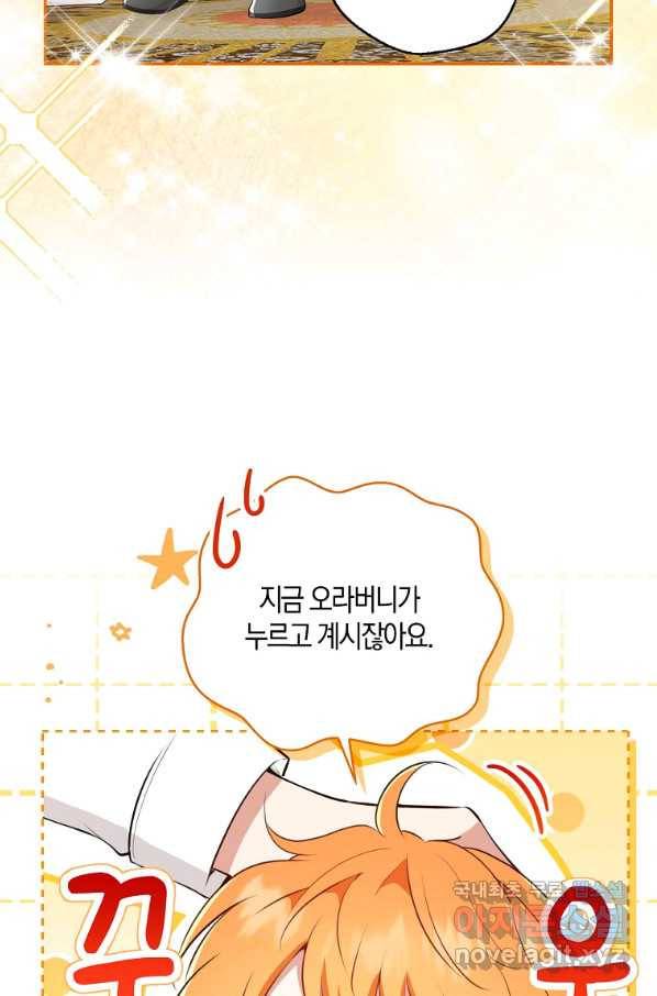 아기 다람쥐가 다 잘해요 20화 43