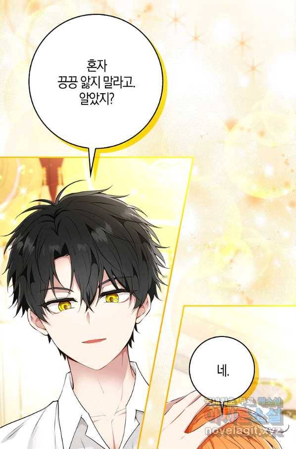 아기 다람쥐가 다 잘해요 20화 45