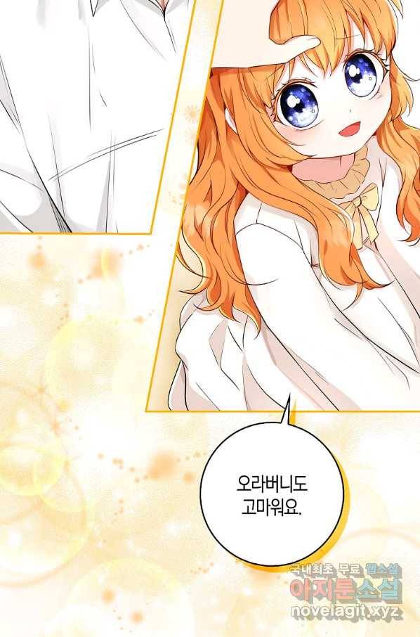 아기 다람쥐가 다 잘해요 20화 46