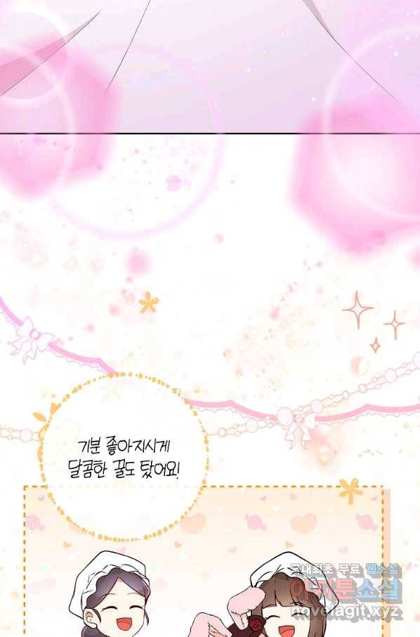 아기 다람쥐가 다 잘해요 20화 50