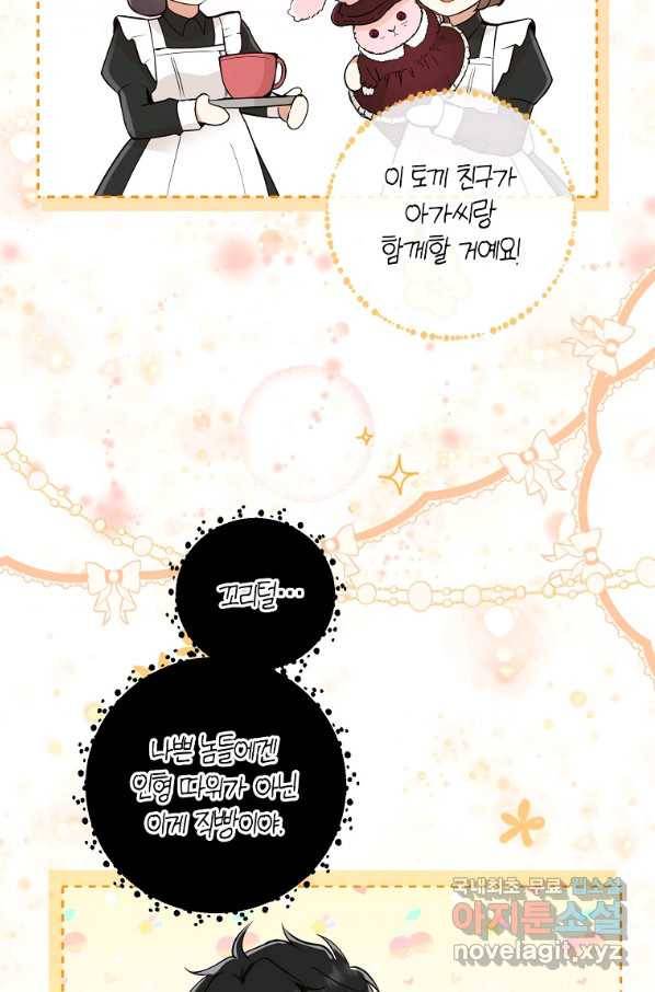 아기 다람쥐가 다 잘해요 20화 51