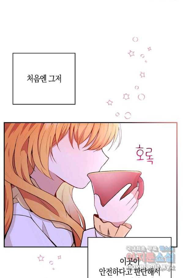 아기 다람쥐가 다 잘해요 20화 54