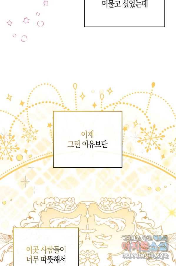 아기 다람쥐가 다 잘해요 20화 55