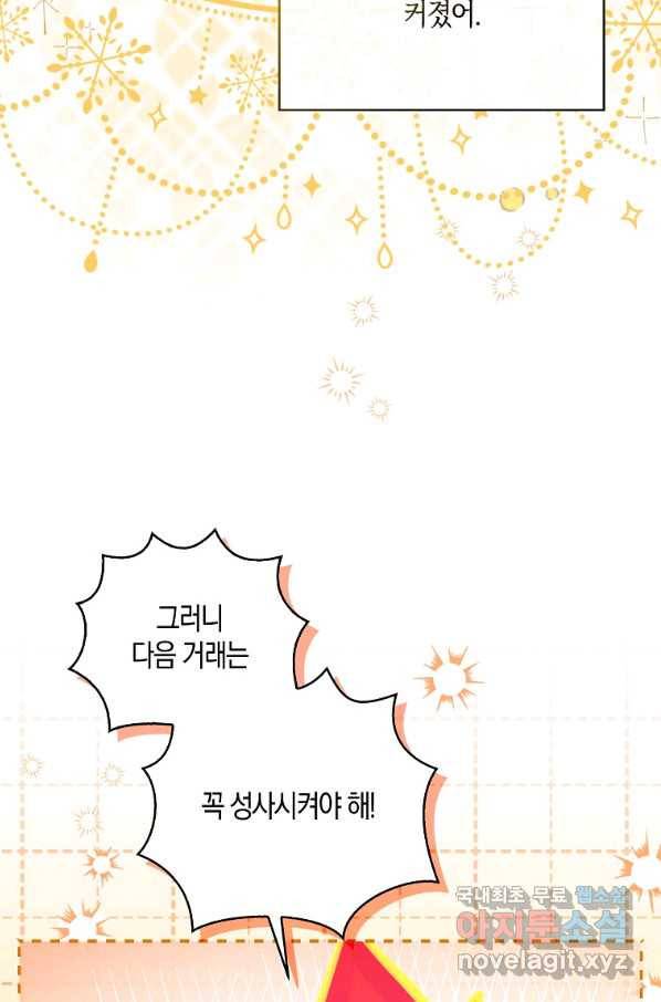 아기 다람쥐가 다 잘해요 20화 57
