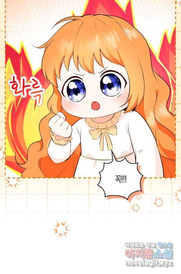 아기 다람쥐가 다 잘해요 20화 58